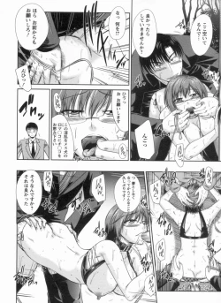 Page 163 of Inniku Houshi Orenomono