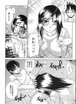 Page 195 of Inniku Houshi Orenomono