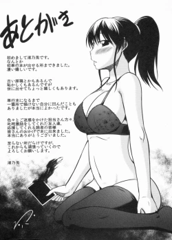 Page 214 of Inniku Houshi Orenomono