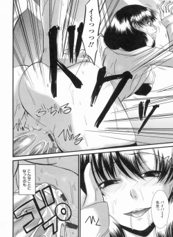 Page 31 of Inniku Houshi Orenomono