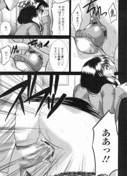 Page 42 of Inniku Houshi Orenomono