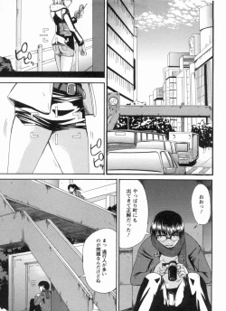 Page 58 of Inniku Houshi Orenomono