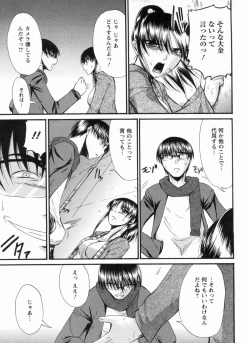 Page 66 of Inniku Houshi Orenomono