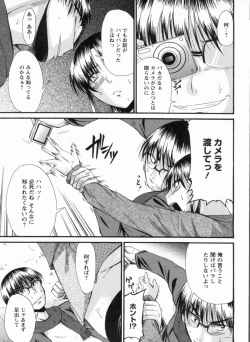 Page 70 of Inniku Houshi Orenomono