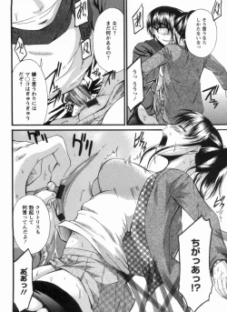 Page 77 of Inniku Houshi Orenomono