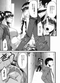 Page 78 of Inniku Houshi Orenomono