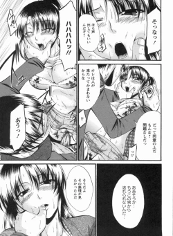 Page 80 of Inniku Houshi Orenomono