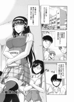 Page 88 of Inniku Houshi Orenomono