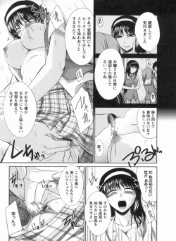 Page 94 of Inniku Houshi Orenomono