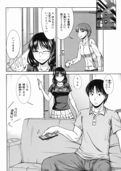 Page 9 of Inniku Houshi Orenomono