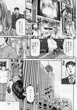 Page 127 of Manga Bon 2012-10