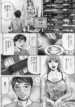 Page 130 of Manga Bon 2012-10