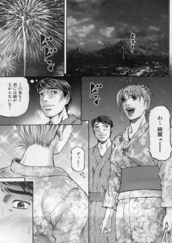 Page 131 of Manga Bon 2012-10