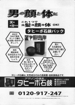 Page 171 of Manga Bon 2012-10