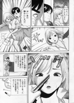 Page 23 of Manga Bon 2012-10