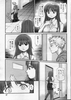 Page 37 of Manga Bon 2012-10