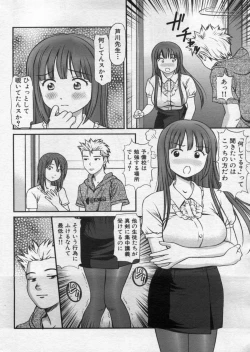 Page 40 of Manga Bon 2012-10