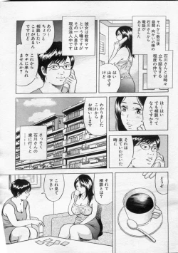 Page 59 of Manga Bon 2012-10