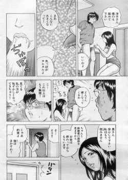 Page 66 of Manga Bon 2012-10