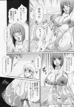 Page 79 of Manga Bon 2012-10