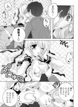 Page 109 of Ama Love CHU