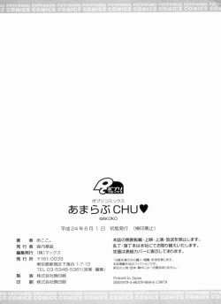 Page 200 of Ama Love CHU