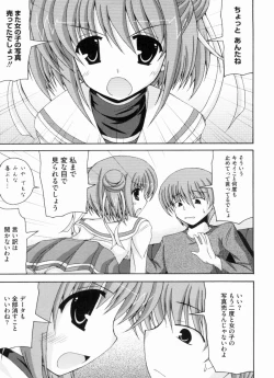 Page 106 of THE! Tousatsu