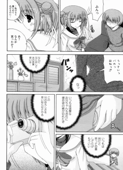 Page 107 of THE! Tousatsu