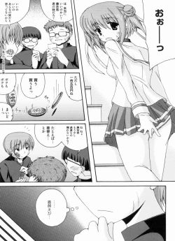 Page 108 of THE! Tousatsu