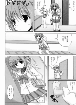 Page 109 of THE! Tousatsu