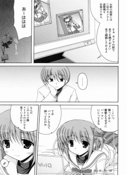 Page 110 of THE! Tousatsu