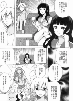 Page 150 of THE! Tousatsu