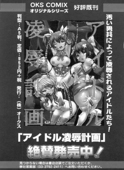 Page 158 of THE! Tousatsu