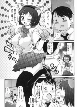 Page 135 of Muchimuchi Daihyakka