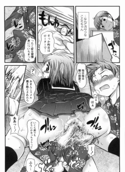 Page 170 of Muchimuchi Daihyakka