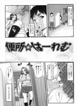 Page 29 of Muchimuchi Daihyakka