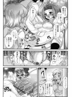 Page 48 of Muchimuchi Daihyakka