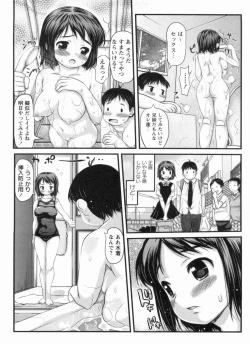 Page 73 of Muchimuchi Daihyakka