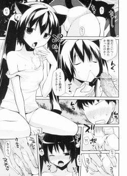 Page 109 of Yokujou Bazooka