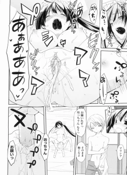 Page 120 of Yokujou Bazooka