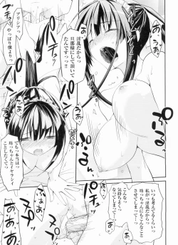 Page 125 of Yokujou Bazooka