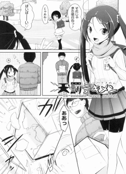 Page 129 of Yokujou Bazooka