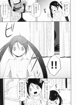 Page 133 of Yokujou Bazooka