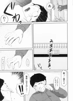 Page 149 of Yokujou Bazooka