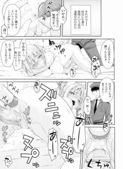 Page 167 of Yokujou Bazooka