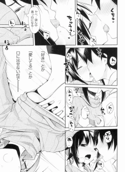 Page 191 of Yokujou Bazooka