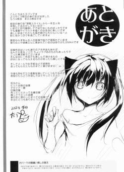 Page 205 of Yokujou Bazooka