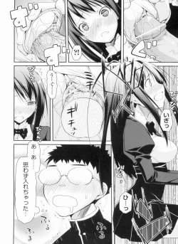 Page 26 of Yokujou Bazooka