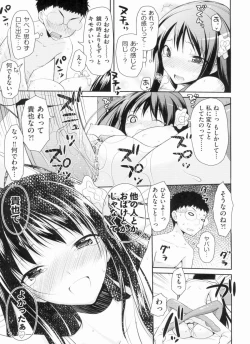 Page 39 of Yokujou Bazooka