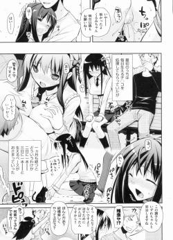 Page 83 of Yokujou Bazooka